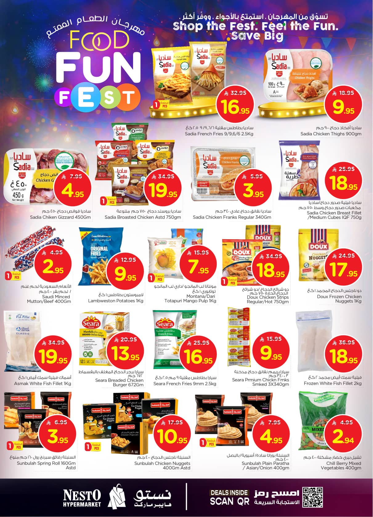 nesto offers from 22jul to 3jun 2025 عروض نستو من 22 يوليو حتى 3 يونيو 2025 صفحة رقم 3